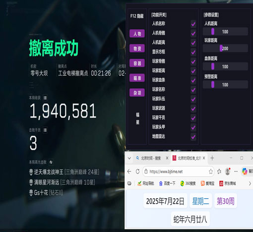 三角洲行动锁红外挂软件效果
